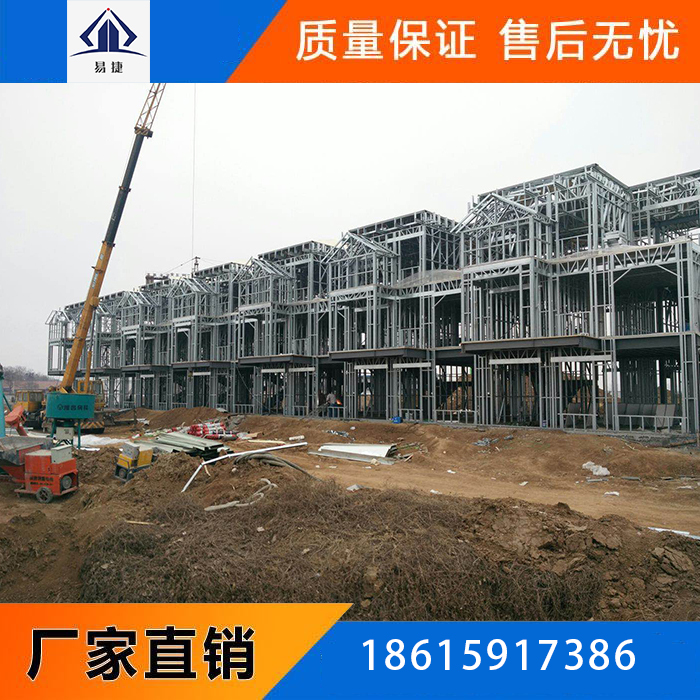 山东轻钢房屋的特点